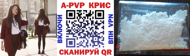 APVP мука  купить   Благодарный 