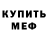Метадон белоснежный Denise Nelson