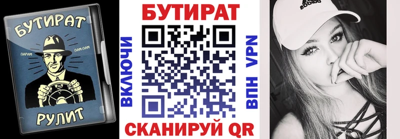БУТИРАТ 1.4BDO  что такое   гидра вход  Благодарный 